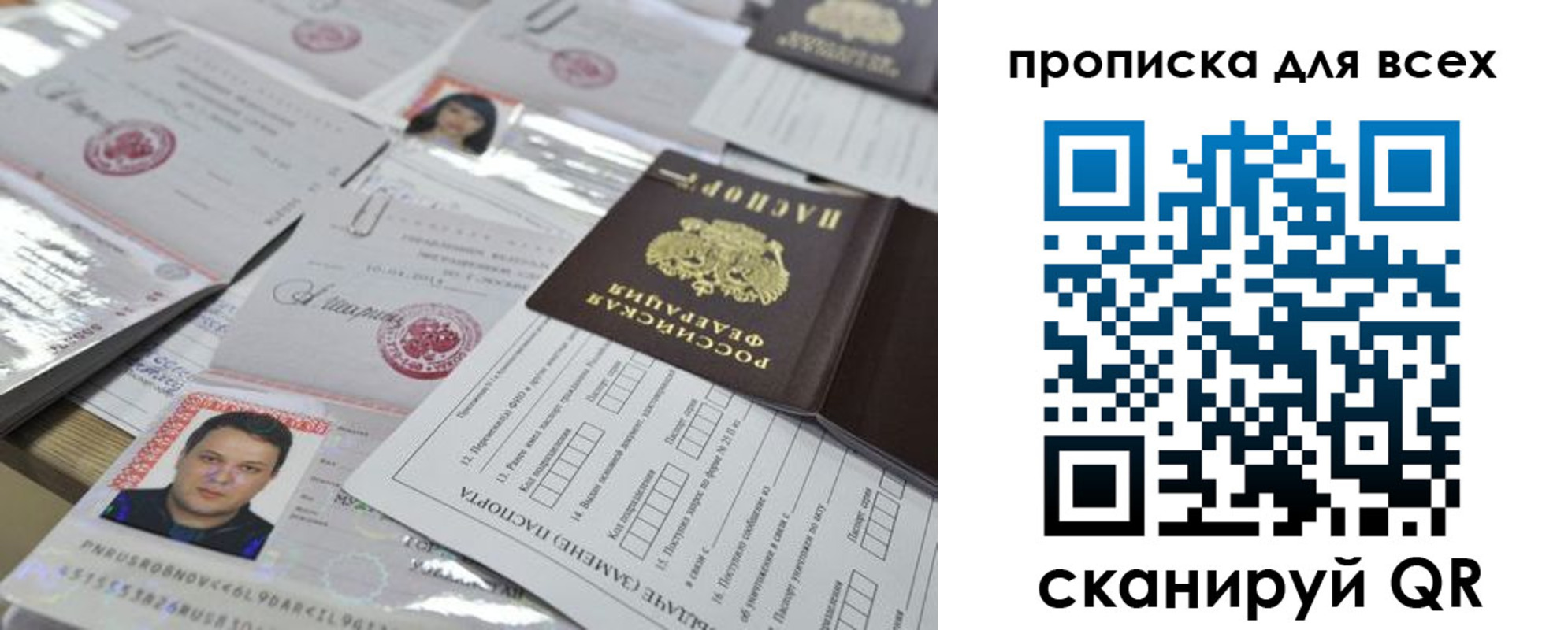 временная регистрация собственник в Сатке