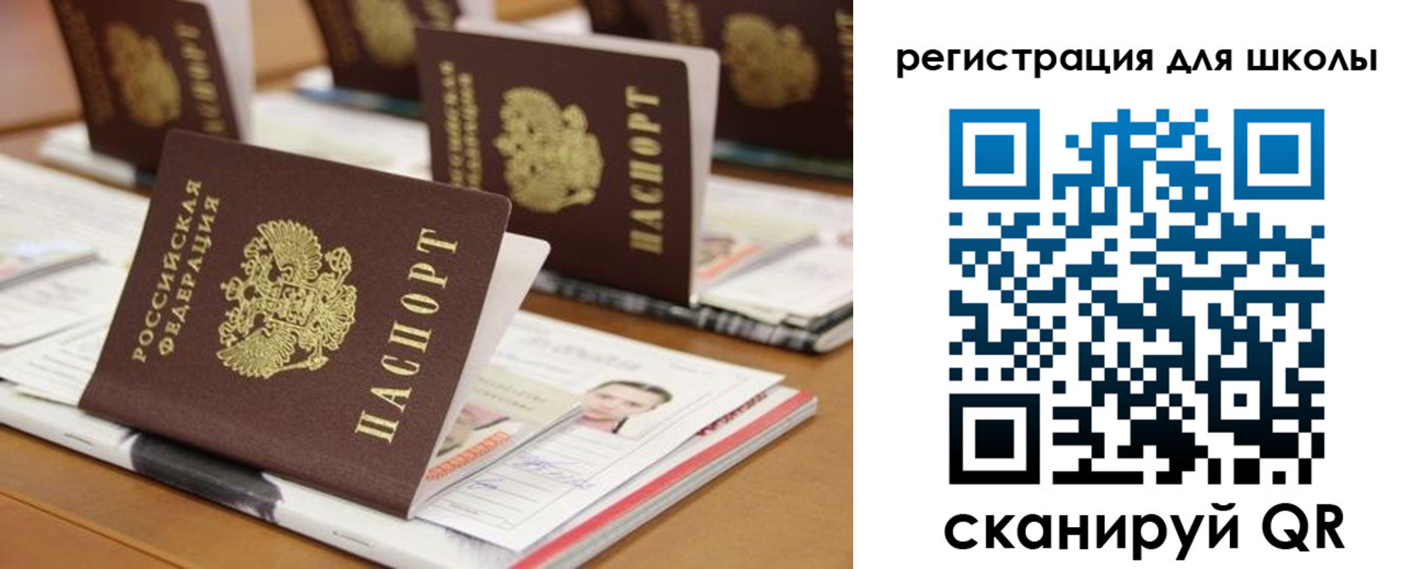 прописка законно в Сатке